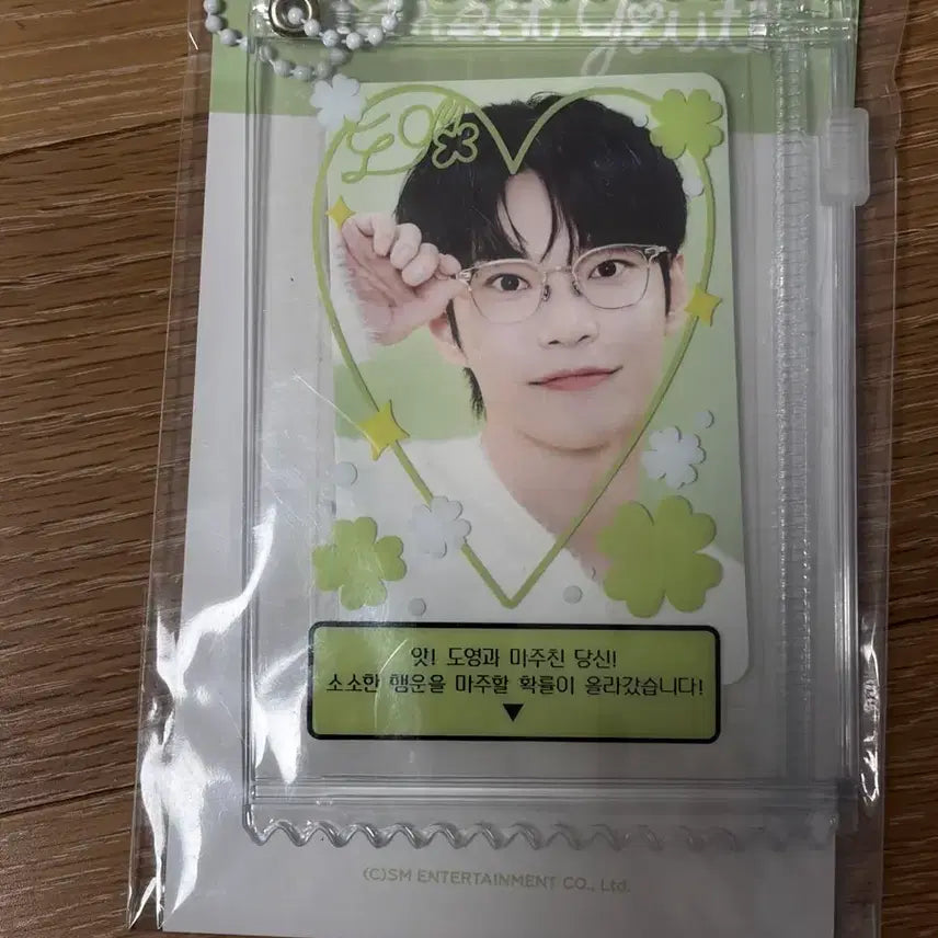 [BUNJANG] NCT Doyoung Dearest Youth PVC Pouch / 엔시티 도영 dearest youth MD 엠디 PVC 파우치 양도