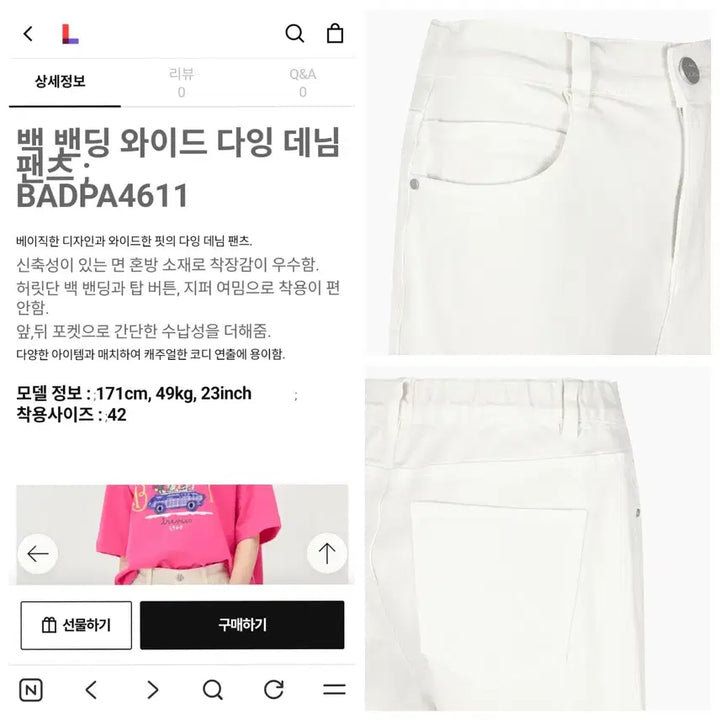 [BUNJANG] Benetton Back Banding Wide Dyeing Denim Pants / 베네통 백 밴딩 와이드 다잉 데님 팬츠