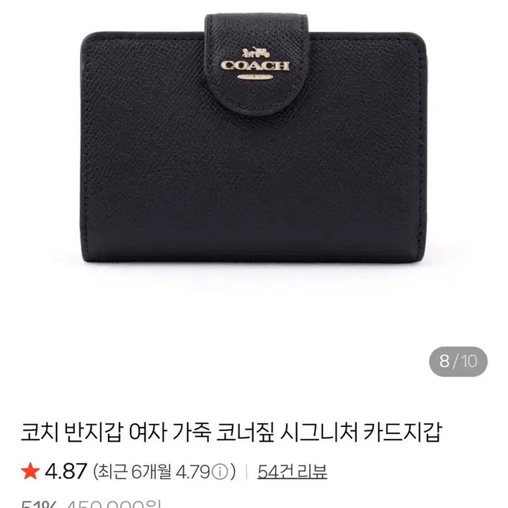 [BUNJANG] Coach Bifold Wallet / 코치 반지갑 새상품급