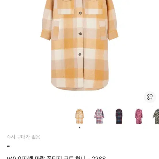 [BUNJANG] Isabel Marant Pontyage Honey 22S Coat / 이자벨마랑 폰티지 허니 22S 코트
