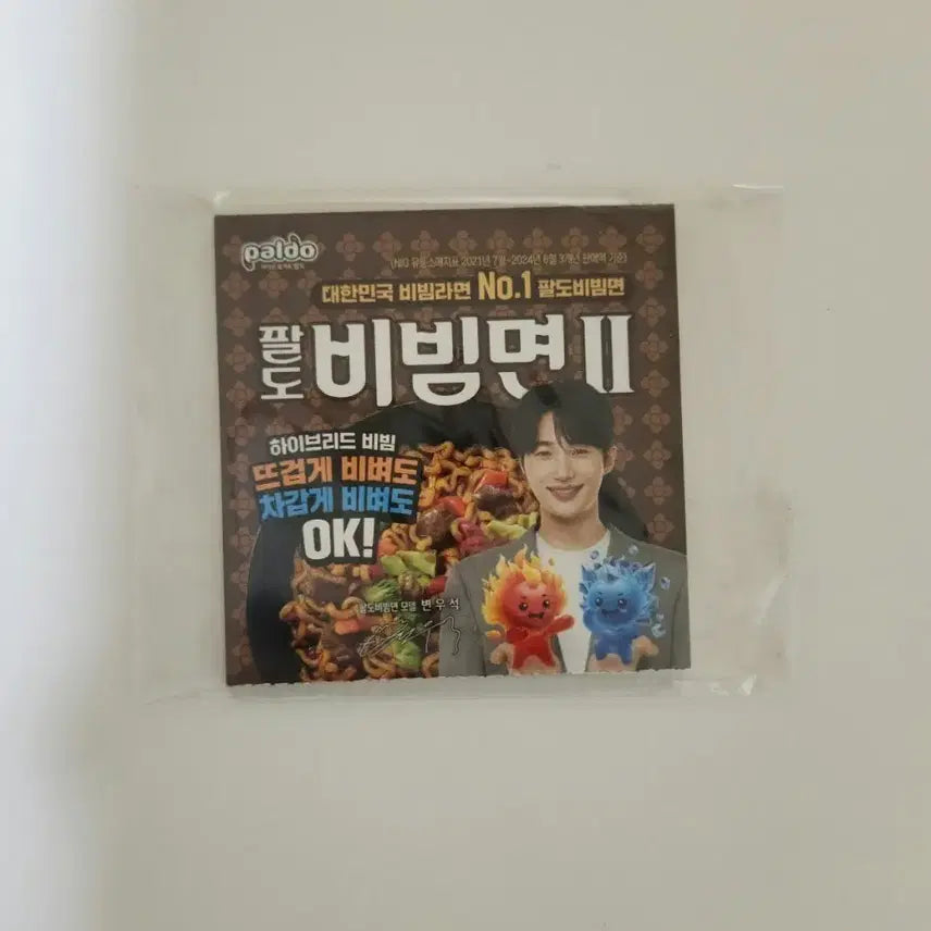 [SOLD OUT] 변우석 팔도접이식 포토카드