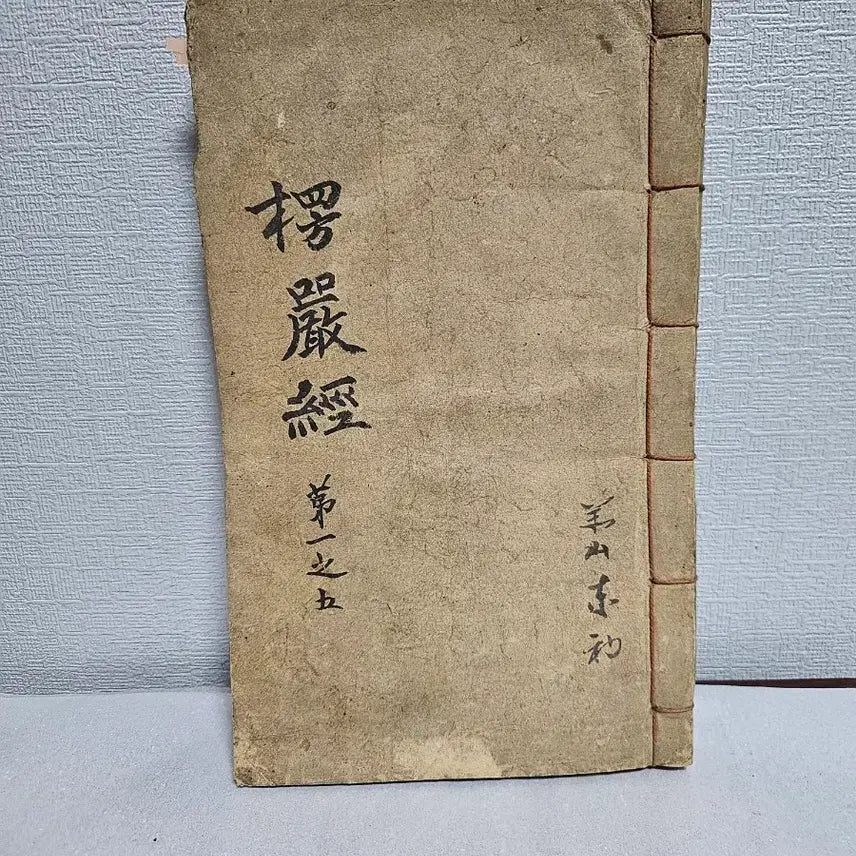 [BUNJANG] Rare Ancient Buddhist Scripture - Surangama Sutra (Several Hundred Years Old) / 옛날 불경  능엄경  희귀불경  수백년 불경  대불정여래밀인수증료의제보살