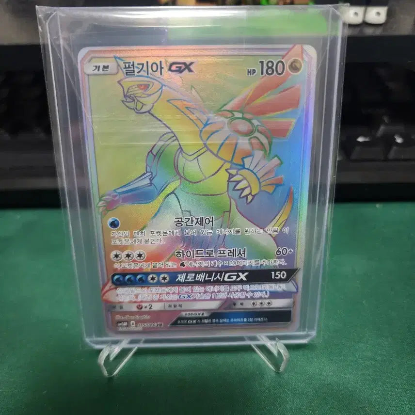 [BUNJANG] Pokémon TCG Dialga GX HT / [포켓몬 카드] 펄기아GX HR