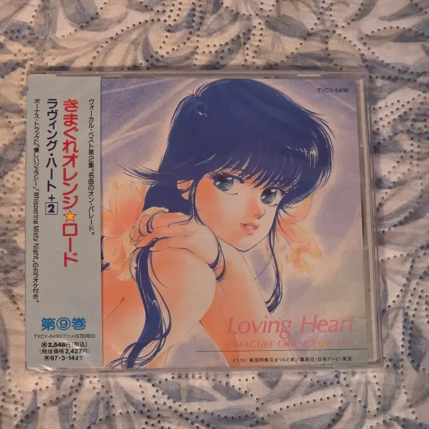 [BUNJANG] Kore wa Zombie Desu ka? of the Dead "Variable Orange Road" OST Japanese Anime CD Songbook (Sealed) / 변덕쟁이 오렌지로드 OST 일본 애니 CD 송북 미개봉
