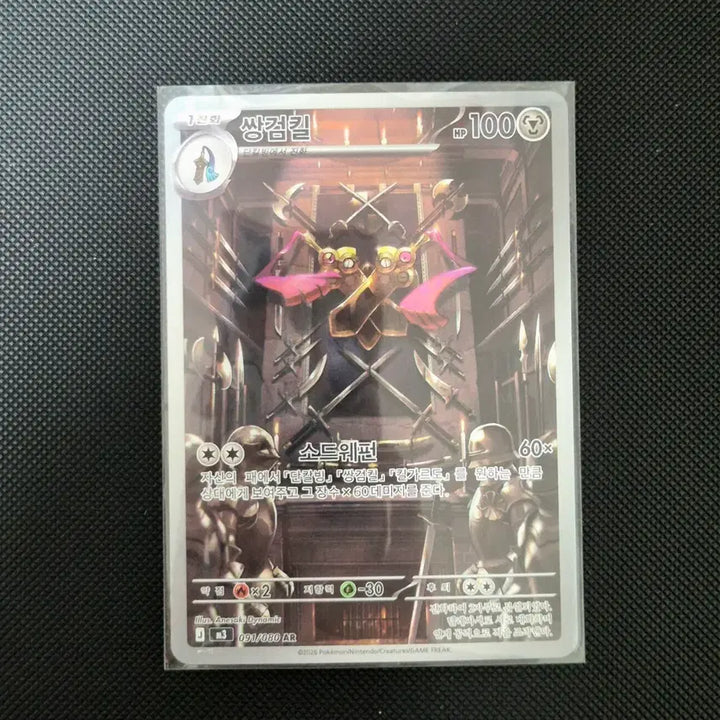 [BUNJANG] Pokemon Card Twin Strike AR (Nihilzero) / [포켓몬카드] 쌍검킬 AR (니힐제로)