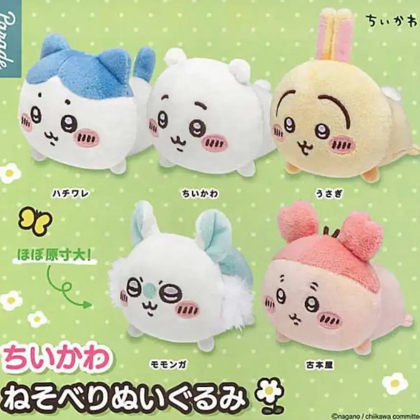 [BUNJANG] Chiikawa NesoBeri Sleeping Mascot Plush Toy - Hachiware / 치이카와 네소베리 엎드린 마스코트 봉제인형 가챠 하치와레