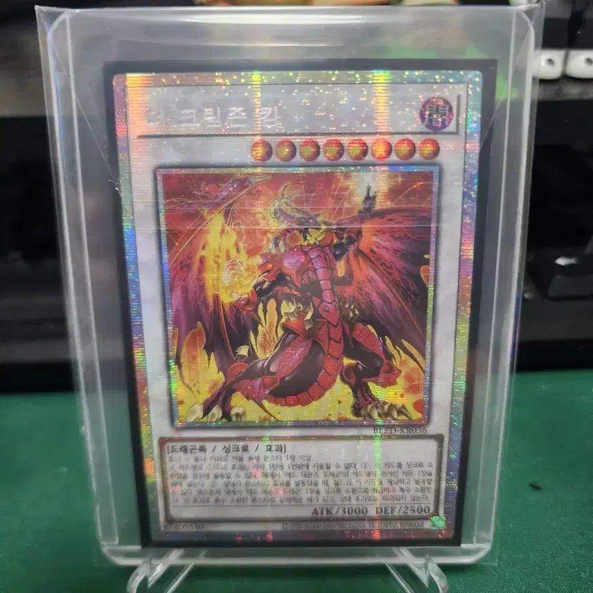 [BUNJANG] Yu-Gi-Oh! The Crimson King Prismatic Secret Rare / [유희왕 카드] 더 크림즌 킹  프리드마틱 시크릿레어