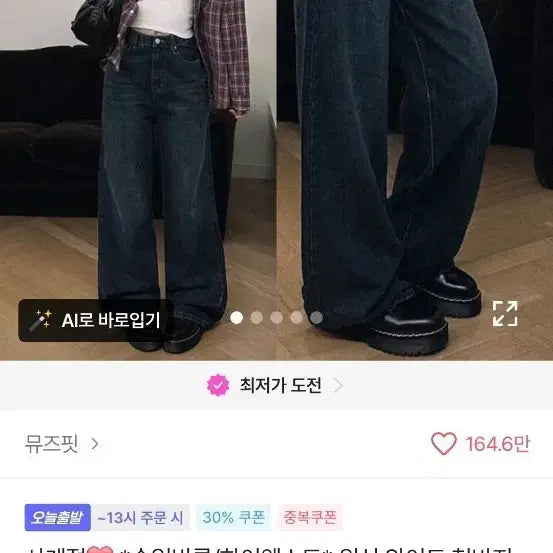 [BUNJANG] Washed Wide Denim Jeans High Waist Muse Fit / 워싱 와이드 데님 청바지 하이웨스트 뮤즈핏