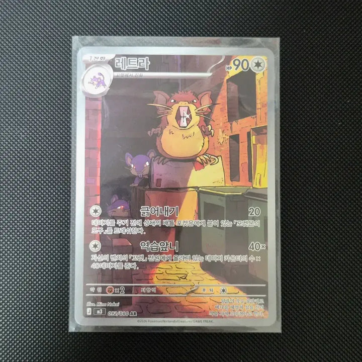 [BUNJANG] Pokemon Trading Card - Letra AR (Nihilzero) / [포켓몬카드] 레트라 AR (니힐제로)