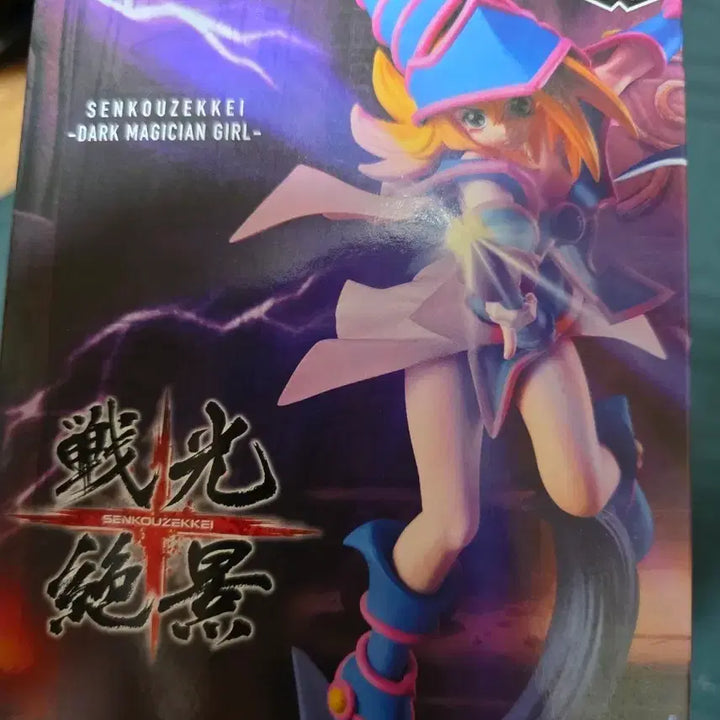 [BUNJANG] Bandai Yu-Gi-Oh! Dark Magician Girl Figure / 반다이 유희왕 블랙 매지션 걸 피규어