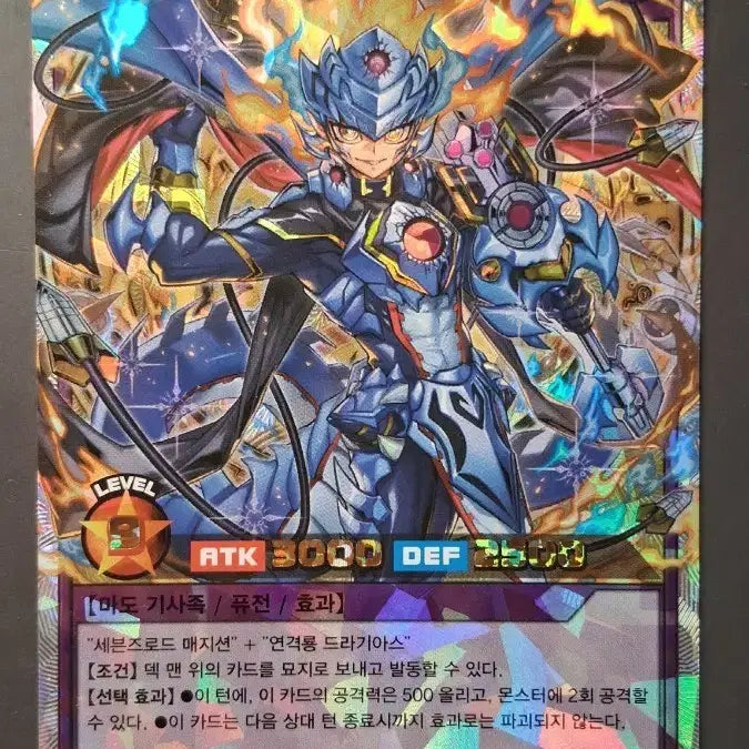 [BUNJANG] Yu-Gi-Oh! Vanguard Dragon Knight Seven Knights / 유희왕 연격용 용기사 세븐즈나이트