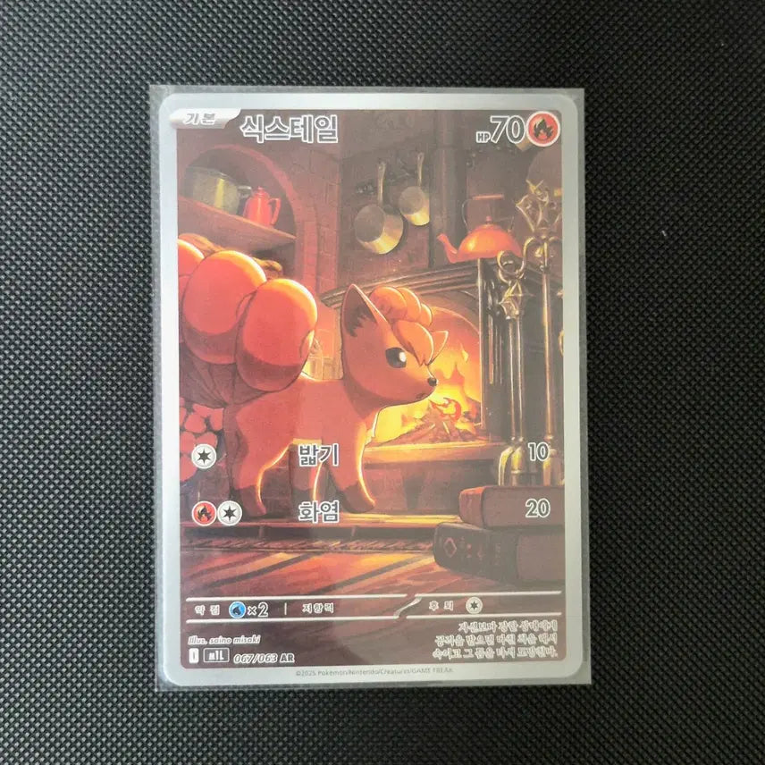 [BUNJANG] Pokemon Card Vulpix (Mega Brave) / [포켓몬카드] 식스테일 (메가브레이브)