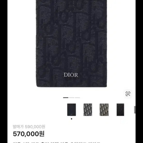 [BUNJANG] Dior Oblique Jacquard Card Holder Black / 디올 오블리크 자카드 카드지갑 블랙
