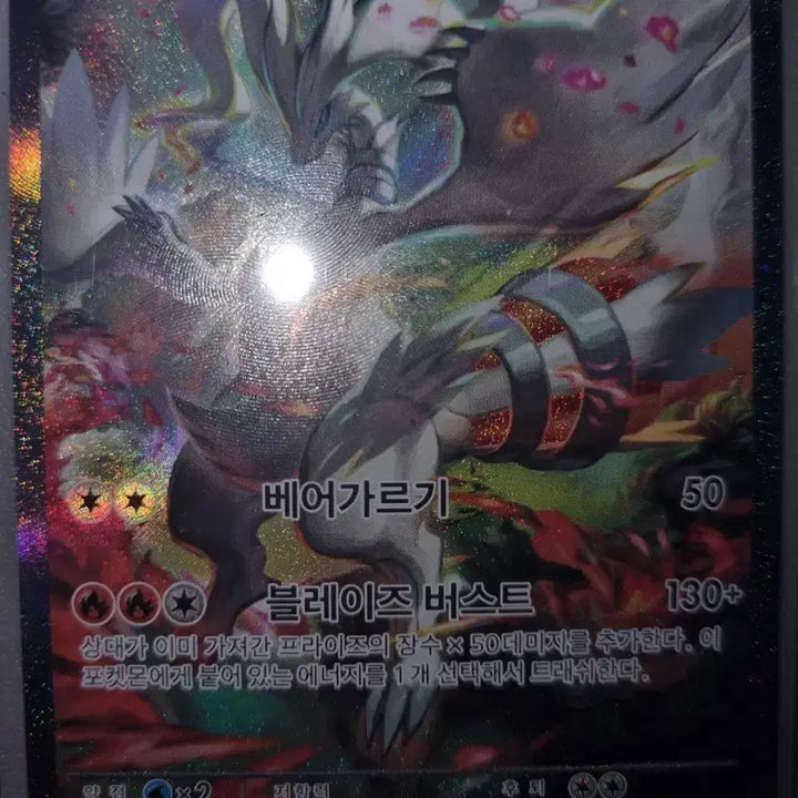 [BUNJANG] Pokemon Card Trade - Reshiram SAR, Zekrom SAR / 포켓몬카드 교환