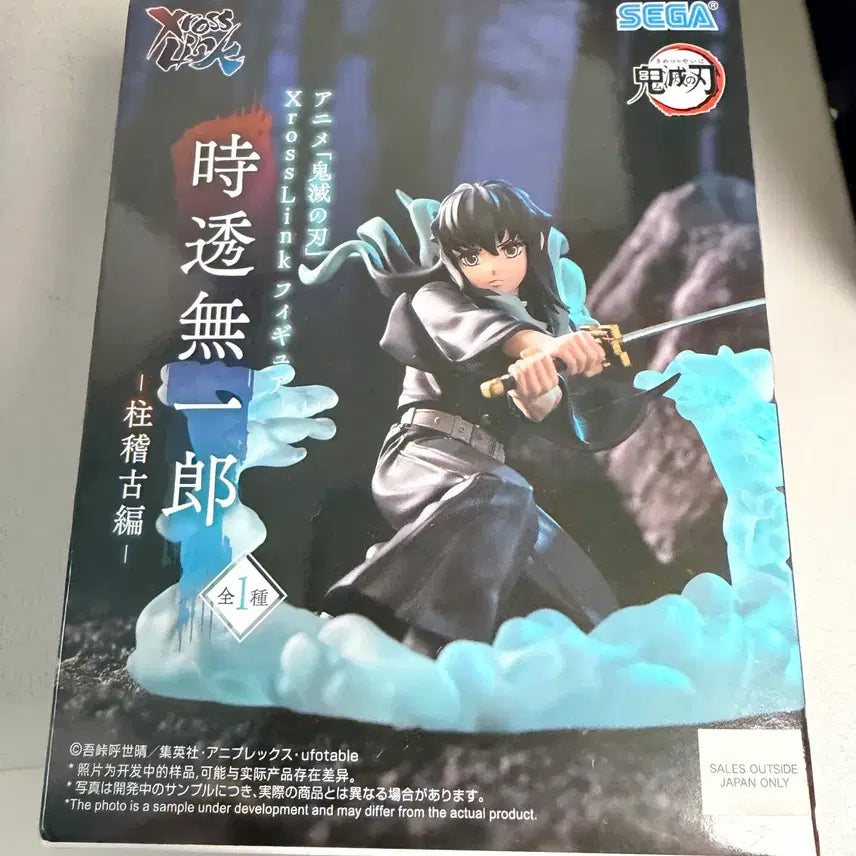 [BUNJANG] Demon Slayer Muichiro Tokito Sega Sealed Figure / 미개봉))귀멸의 칼날 무이치로 세가