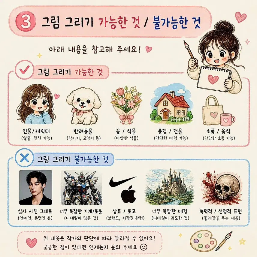 [BUNJANG] Custom Hand-Drawn Illustration Service / 주문제작 그림