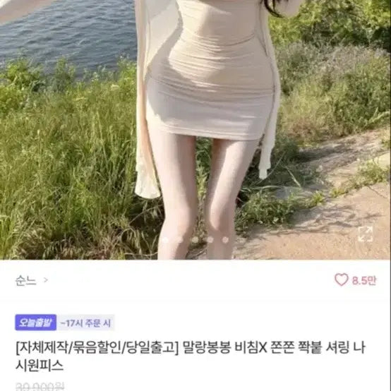 [BUNJANG] SUNNE Shirring Sleeveless Mini Dress White/Sky Blue / (새상품급) 순느 말랑봉봉 쫀쫀 쫙붙 셔링 나시원피스 화이트,소라색상
