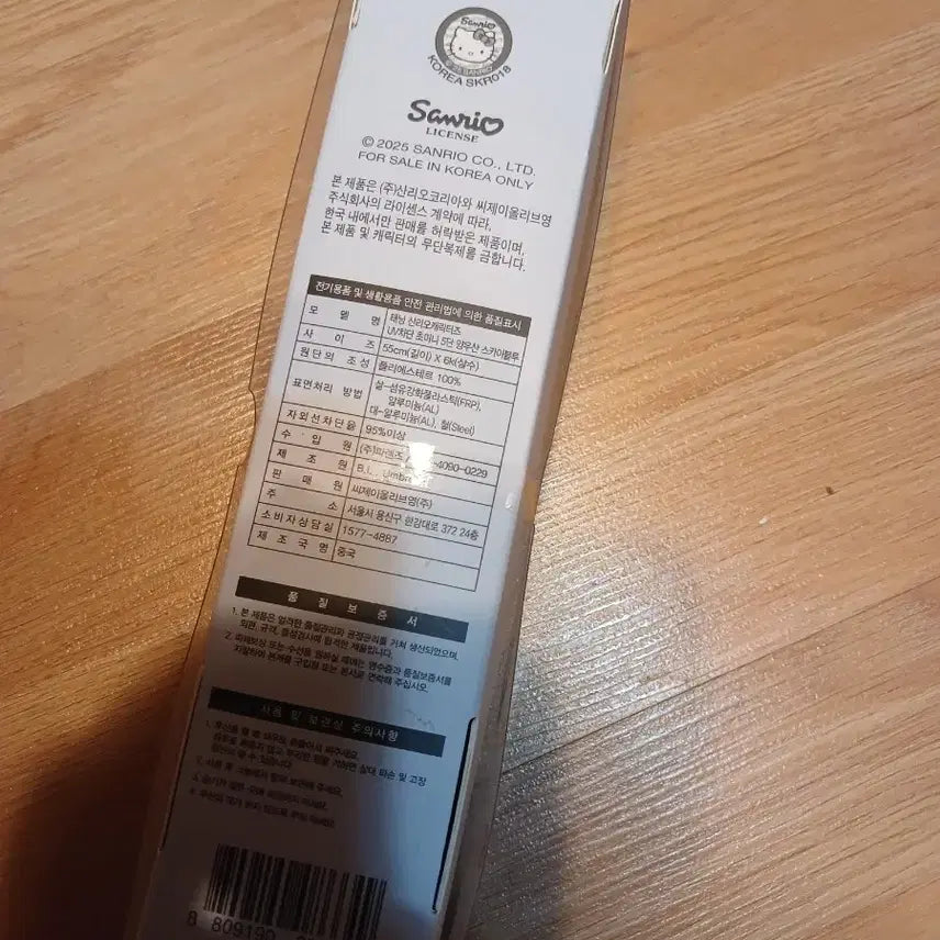 [SOLD OUT] 급처분무료배송)올리브영 산리오 양우산 접이식 초경량 새제품팝니다