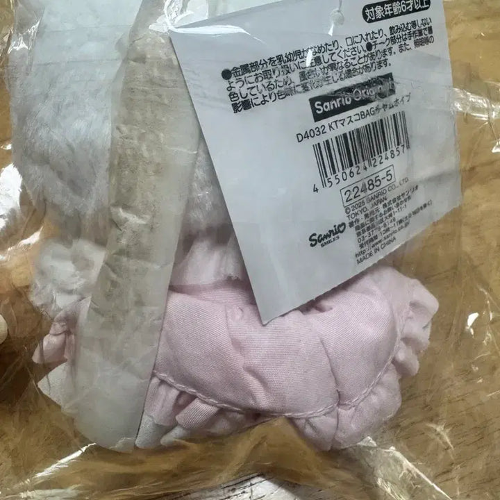[BUNJANG] Sanrio Shortcake Kitty Mascot / 산리오 쇼트케이크 키티 마스코트