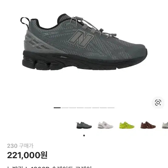 [BUNJANG] New Balance 1906R Slate Grey Sneakers / 뉴발란스 1906R 슬레이트 그레이 230