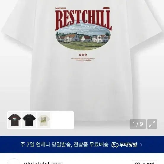 [BUNJANG] Viva La Vida Short Sleeve T-Shirt (Size M) / 비바라비다 반팔 사이즈 m