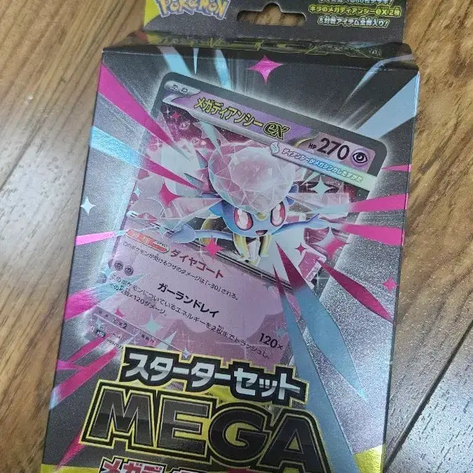 [BUNJANG] Pokemon Card Japanese Mega Diancie EX Starter Set with Meloetta Promo / 포켓몬 카드 일판 메가 디안시 EX 스타터 세트 (메로에타 프로모 포함)
