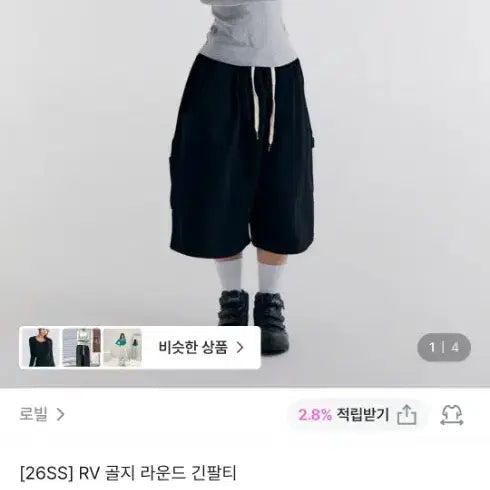 [BUNJANG] Robell Ribbed Round Long Sleeve T-Shirt / 로빌 RV 골지 라운드 긴팔티