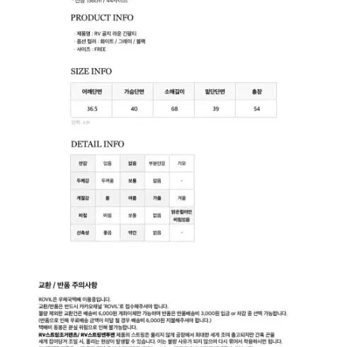 [BUNJANG] Robell Ribbed Round Long Sleeve T-Shirt / 로빌 RV 골지 라운드 긴팔티