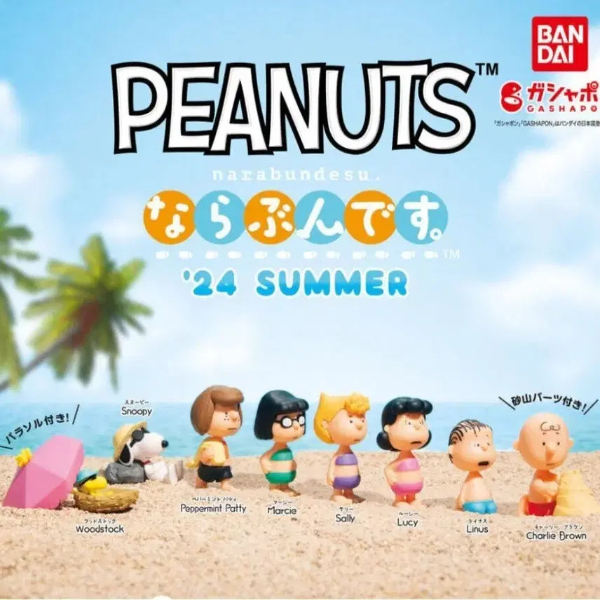 [BUNJANG] Snoopy Summer Beach Full Set Bundle / 스누피 여름해변 풀세트,비치 리멘트[일괄]