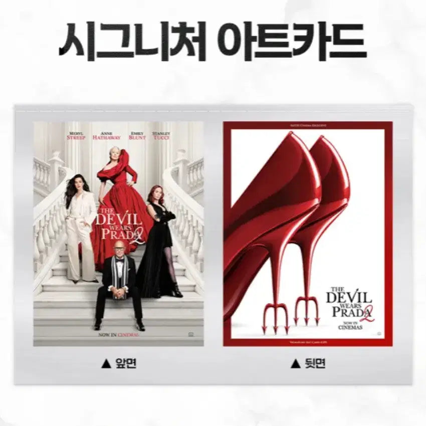 [BUNJANG] The Devil Wears Prada 2 TTT Art Card Original Ticket / [악마는 프라다를 입는다2] TTT/아트카드/오리지널티켓