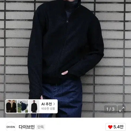 [BUNJANG] DIVE-IN Fleece Zip-Up Jersey Black Size 2 / 2 다이브인 플리스 집업 저지 블랙