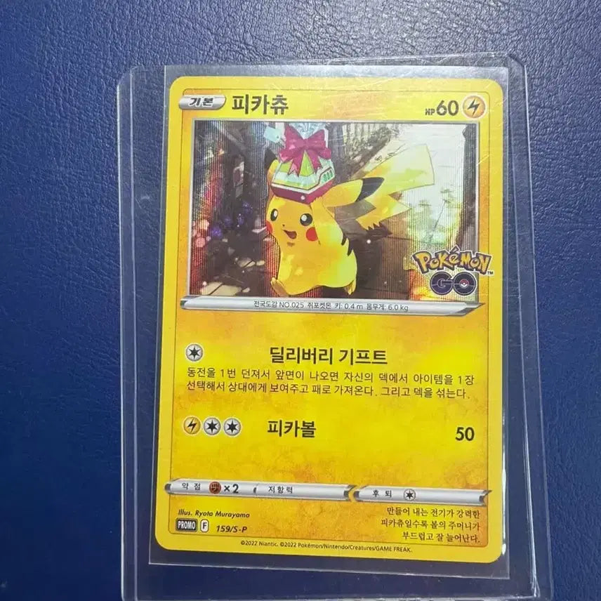 [BUNJANG] Pokemon Go Pikachu Promo Card / 피카츄 포켓몬 고 프로모 카드