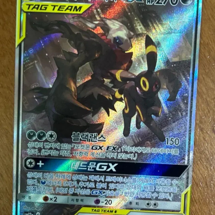 [BUNJANG] Darkrai &amp; Blacephalon Tag Team Special Illustration Pack / 블래키 다크라이 태그팀 특일