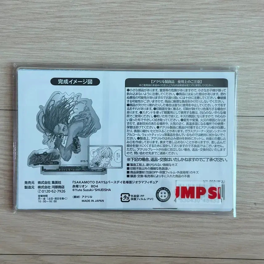 [BUNJANG] Sakamoto Days Akaho Leon Diorama Acrylic Stand (Sealed) / 사카모토데이즈 아카오 리온 디오라마 아크릴스탠드 / 미개봉