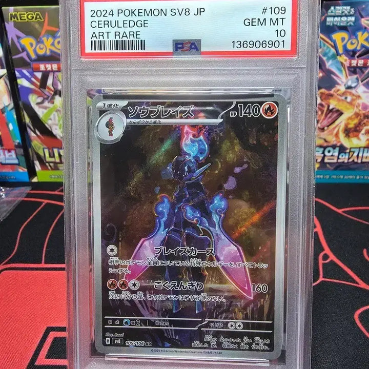 [BUNJANG] Pokemon Card Japanese Infernape AR PSA 10 / 포켓몬카드 일판 파라블레이즈 AR PSA10