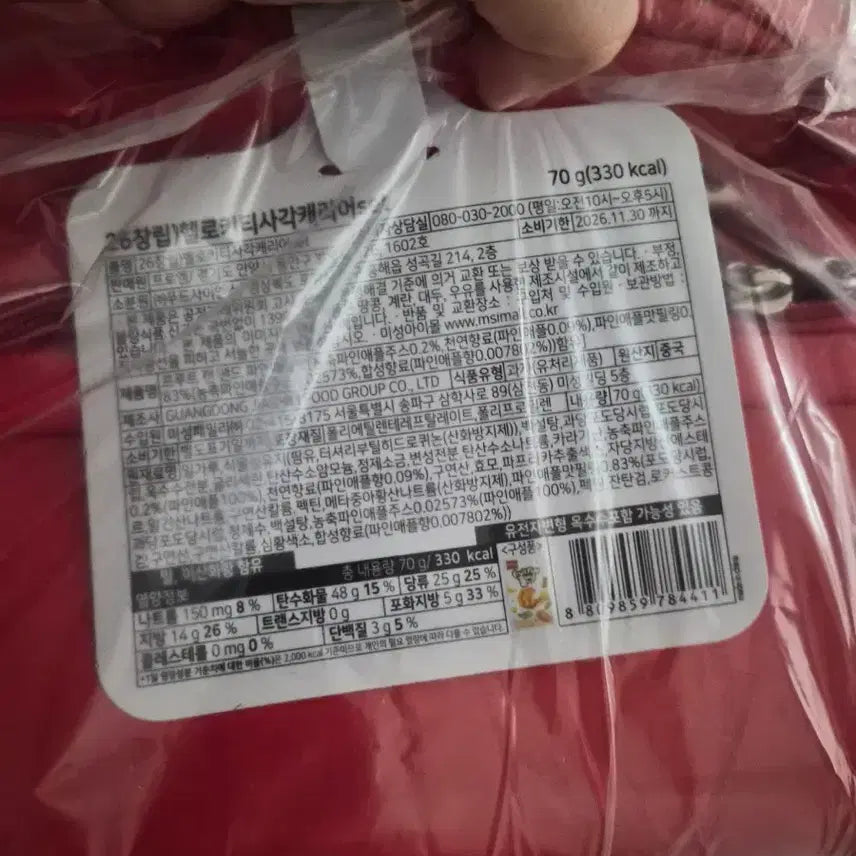 [BUNJANG] Hello Kitty 16-inch Square Cabin Luggage / 정품) 헬로키티 사각 기내캐리어 16인치 새제품