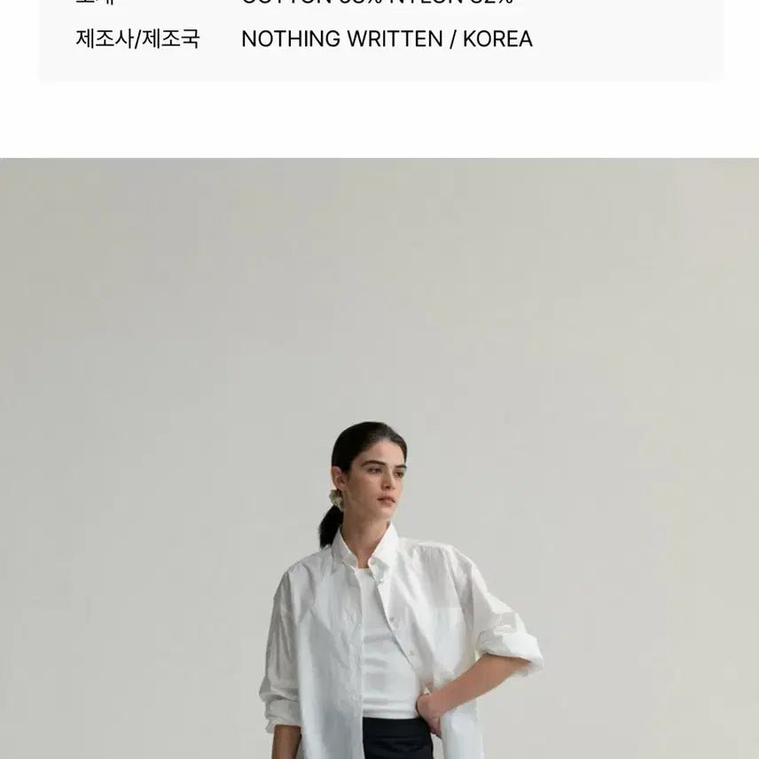 [BUNJANG] Nothing Written White Shirt / 낫띵리튼 화이트 셔츠