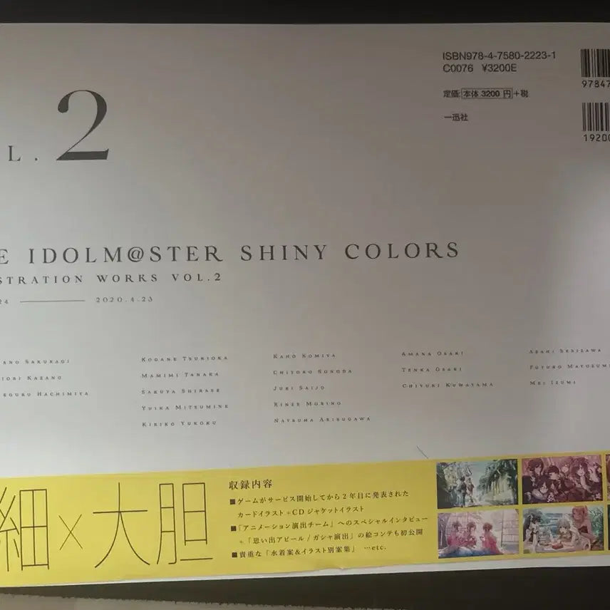 [BUNJANG] The Idolmaster Shiny Colors Illustration Book Vol. 2 / 샤니마스 일러스트집 Vol 2