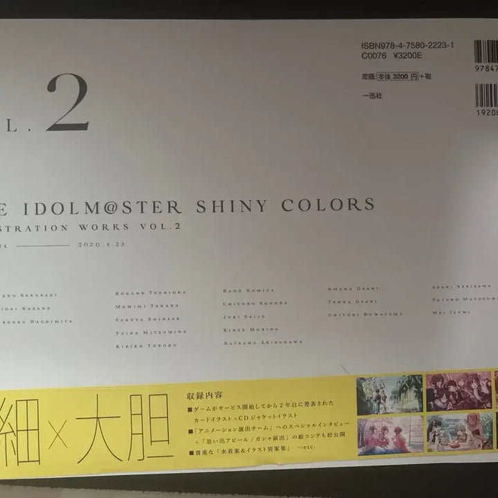 [BUNJANG] The Idolmaster Shiny Colors Official Illustration Book Vol. 2 / 샤니마스 일러스트집 Vol 2
