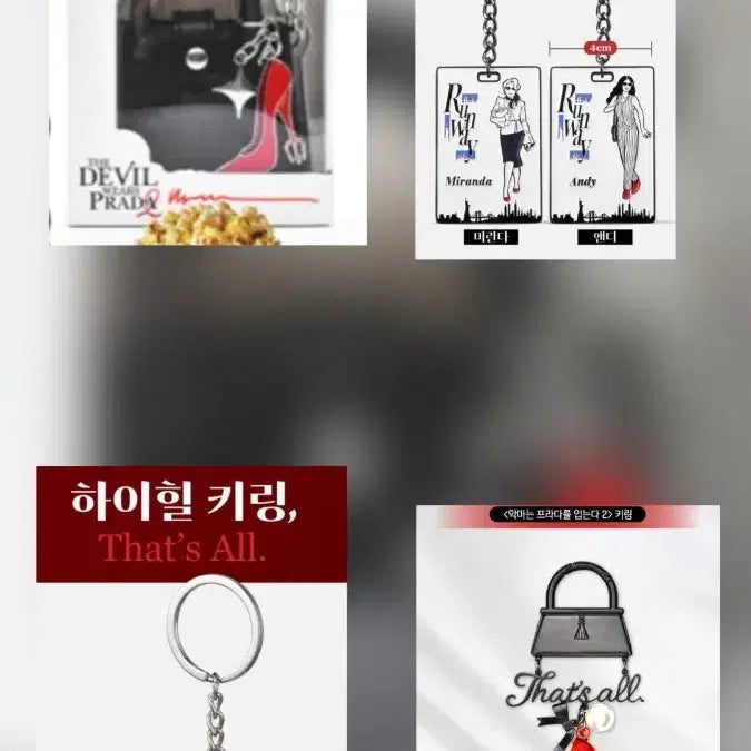 [BUNJANG] The Devil Wears Prada 2 Signature Set, Poster Set, Keyring Set / 악마는 프라다를 입는다2 시그니처5종,포스터6종,키링5종 등 세트 판매