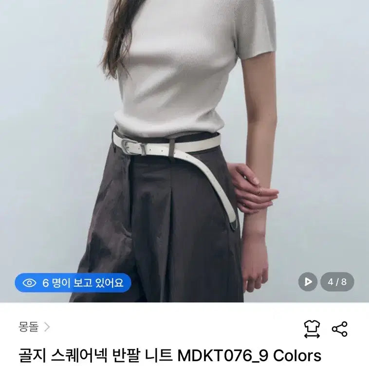 [BUNJANG] Mongdol Square Neck Short Sleeve Knit Beige / 몽돌 스퀘어넥 반팔 니트 베이지