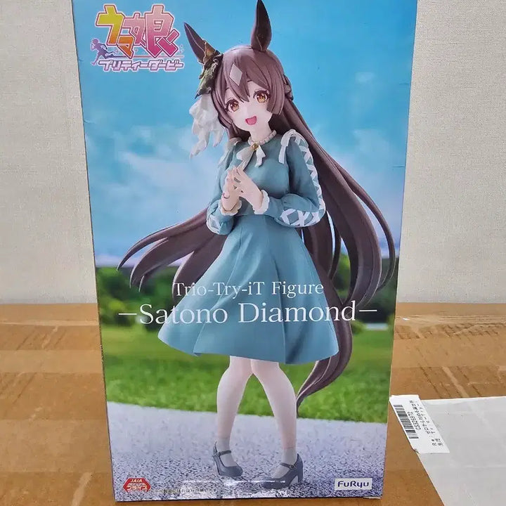[BUNJANG] Uma Musume Satono Diamond Casual Version Figure (Sealed) / 미개봉) 우마무스세 사토노 다이아몬드 피규어 TTT 사복버전