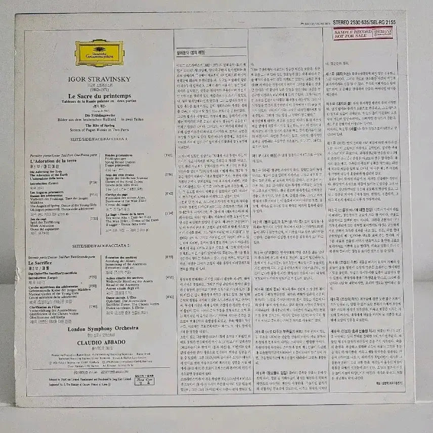 [BUNJANG] Stravinsky The Rite of Spring LP / 스트라빈스키 봄의 제전 LP