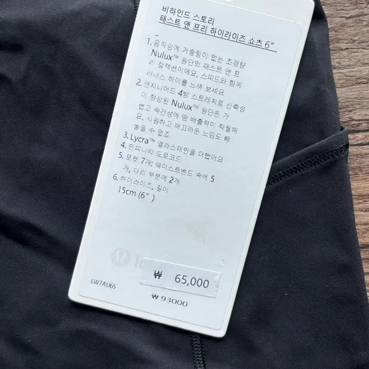 [BUNJANG] Lululemon Fast &amp; Free High-Rise 6-Inch Shorts Black Size 10 / 룰루레몬 패스트앤프리6인치/ 10사이즈/ 새상품 블랙