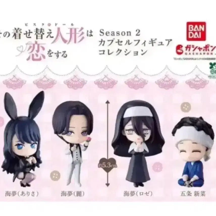 [BUNJANG] My Dress-Up Darling Gachapon Set (4 Types) / 비스크돌은 사랑을 한다 가챠 4종세트