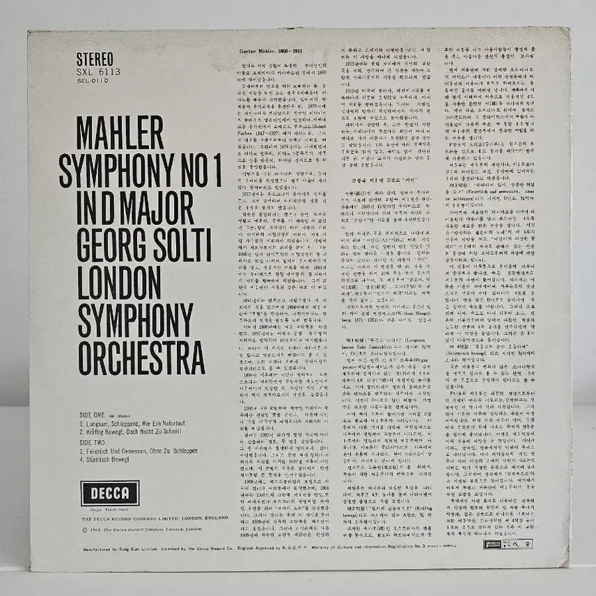 [BUNJANG] Mahler Symphony No. 1 LP Record, Zoltan Kocsis Conductor / 말러 교향곡 1번 LP 음반 졸티 지휘