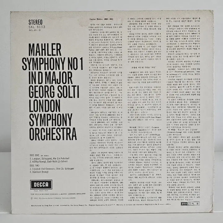 [BUNJANG] Mahler Symphony No. 1 LP Record, Zoltan Kocsis Conductor / 말러 교향곡 1번 LP 음반 졸티 지휘