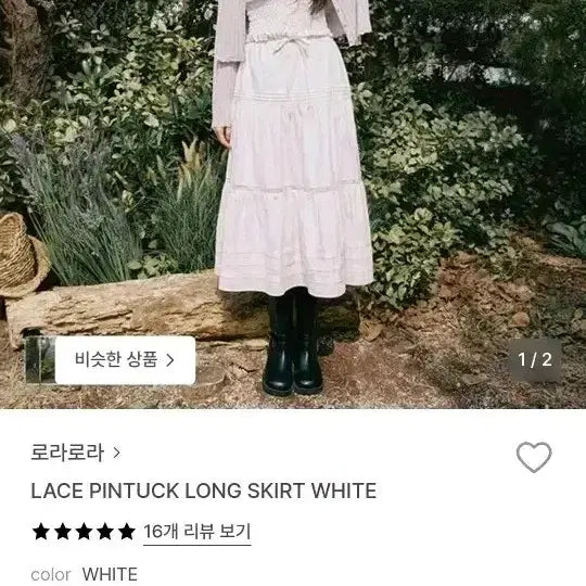 [BUNJANG] Rollerla Lace Pintuck Long Skirt White / 로라로라 레이스 핀턱 롱 스커트 화이트 (실사O)ㅡ최종가