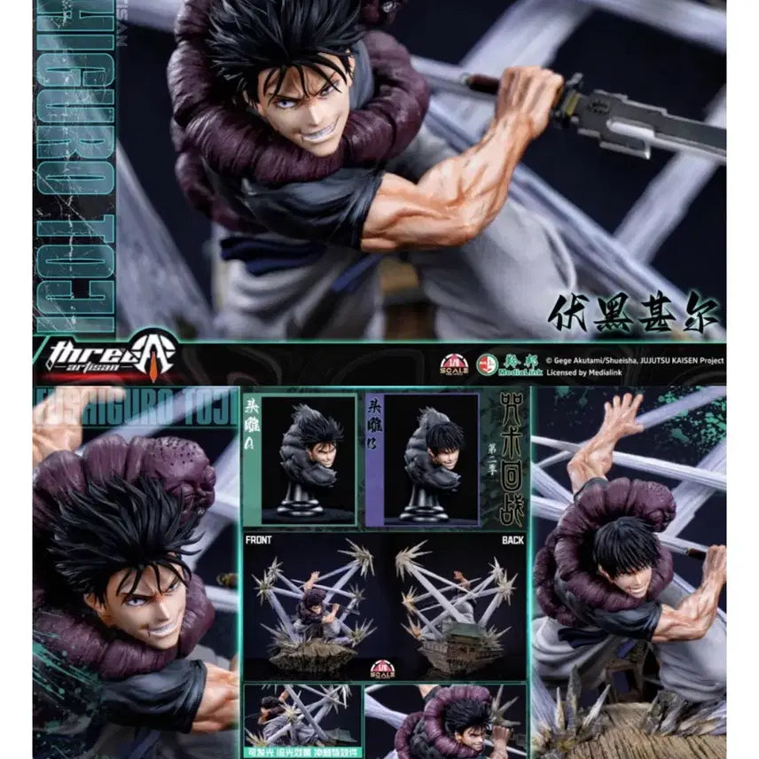 [BUNJANG] TA Touge Resin Figure 1/6 Scale / TA 토우지 레진 양도