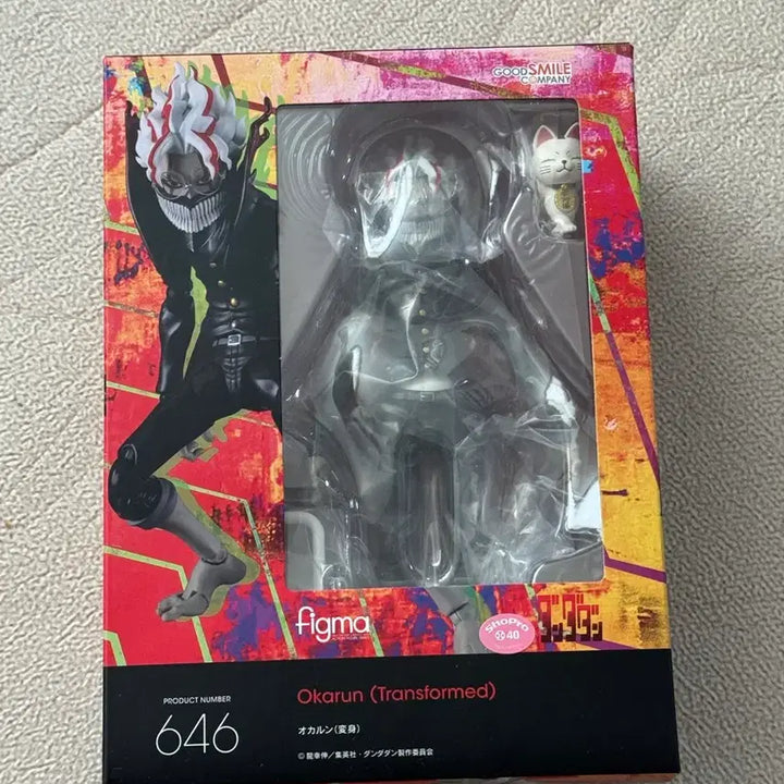 [BUNJANG] Dandadan Okkurun Figma Figure (Sealed) / (미개봉)단다단 오카룽 피그마
